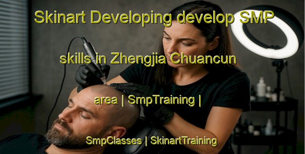 Skinart Developing develop SMP skills in Zhengjia Chuancun area | SmpTraining | SmpClasses | SkinartTraining-China